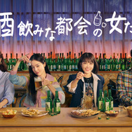 「酒飲みな都会の女たち」　（C）TVING Co., Ltd, All Rights Reserved.