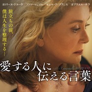 愛する人に伝える言葉 1枚目の写真・画像