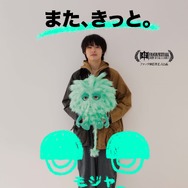 モジャ 1枚目の写真・画像