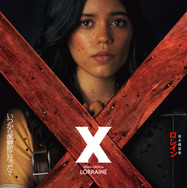 X エックス 6枚目の写真・画像