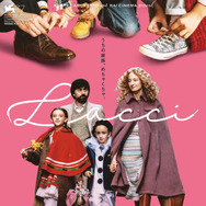 靴ひものロンド 1枚目の写真・画像