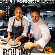 ボイリング・ポイント／沸騰 1枚目の写真・画像