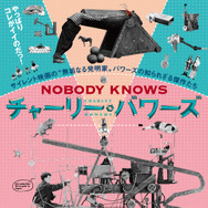 たまご割れすぎ問題 1枚目の写真・画像