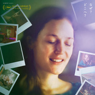 彼女のいない部屋 1枚目の写真・画像