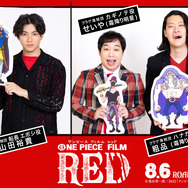 『ONE PIECE FILM RED』（C）尾田栄一郎／2022「ワンピース」製作委員会