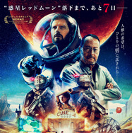 レッド・グラビティ 1枚目の写真・画像