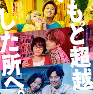 もっと超越した所へ。 1枚目の写真・画像