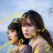 マイ・ブロークン・マリコ 1枚目の写真・画像