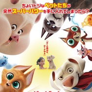 DC がんばれ！スーパーペット 1枚目の写真・画像