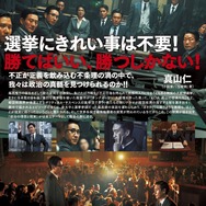 『キングメーカー　大統領を作った男』(c)2021 MegaboxJoongAng PLUS M & SEE AT FILM CO.,LTD. ALL RIGHTS RESERVED.