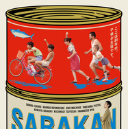 『サバカン SABAKAN』（C）2022 SABAKAN Film Partners