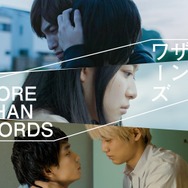 Amazon Originalドラマ「モアザンワーズ／More Than Words」（C） 2022 NJcreation, All Rights Reserved.