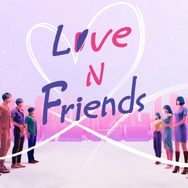 「Love N Friends」（C） CJ ENM Co., Ltd, All Rights Reserved