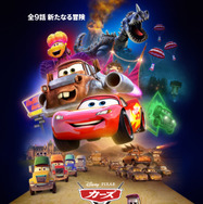 「カーズ・オン・ザ・ロード」ディズニープラスにて9月8日(木)より独占配信開始（C）2022 Disney/Pixar