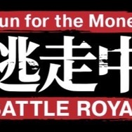 Netflixシリーズ「逃走中　Battle Royal」（11月15日全世界独占配信）