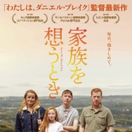 家族を想うとき 1枚目の写真・画像