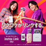 「富士フイルム株式会社 INSTAX mini Link 2」　　「緑黄色社会「Don!!」」