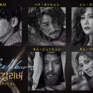 「エクスカリバー」Book by Ivan Menchell, Music by Frank Wildhorn, Lyrics by Robin Lerner,Directed by Stephen Rayne, Produced by EMK Musical Company,Worldwide Stage Rights and Management by EMK International