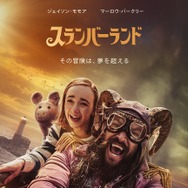 スランバーランド 1枚目の写真・画像