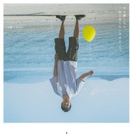 とべない風船 3枚目の写真・画像