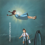 『天空の城ラピュタ』(C)1986 Studio Ghibli