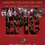 アメリカン・エピック 1枚目の写真・画像