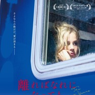 離ればなれになっても 1枚目の写真・画像