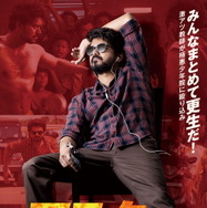 マスター 先生が来る！ 1枚目の写真・画像