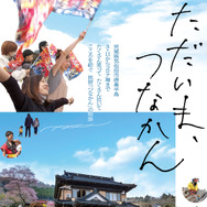 ただいま、つなかん 1枚目の写真・画像