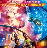 『ストレンジ・ワールド／もうひとつの世界』(C) 2022 Disney. All Rights Reserved.