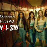 「プリティ・リトル・ライアーズ ORIGINAL SIN」　PRETTY LITTLE LIARS: ORIGINAL SIN and all related characters and elements © & TM Warner Bros. Entertainment Inc.