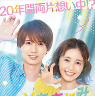 おとななじみ 2枚目の写真・画像