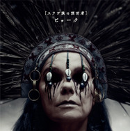 ノースマン 導かれし復讐者 17枚目の写真・画像