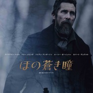 ほの蒼き瞳 1枚目の写真・画像