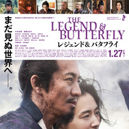 『レジェンド＆バタフライ』©2023「THE LEGEND & BUTTERFLY」製作委員会