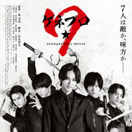 ゲネプロ★7 1枚目の写真・画像