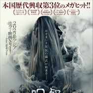 呪餐 悪魔の奴隷 1枚目の写真・画像