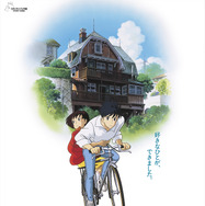 『耳をすませば』©1995 柊あおい/集英社・Studio Ghibli・N