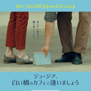 ジョージア、白い橋のカフェで逢いましょう 1枚目の写真・画像