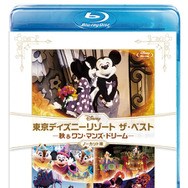 『東京ディズニーリゾート ザ・ベスト コンプリートBOX』 -(C) 2013 Disney