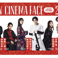 「NEW CINEMA FACE 2023」©️日本アカデミー賞協会