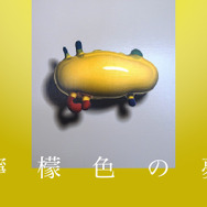 LINE NEWS VISION「檸檬色の夢」