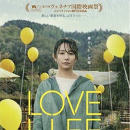 『LOVE LIFE』（C）2022 映画「LOVE LIFE」製作委員会＆COMME DES CINEMAS