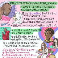 アラビアンナイト 三千年の願い 25枚目の写真・画像