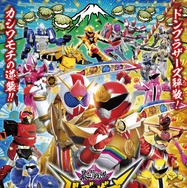 Vシネクスト「暴太郎戦隊ドンブラザーズVSゼンカイジャー」 1枚目の写真・画像