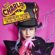 ミュージカル「チャーリーとチョコレート工場」