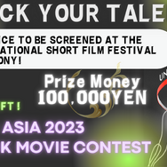 SSFF & ASIA 2023 UNLOCK Movie Contest