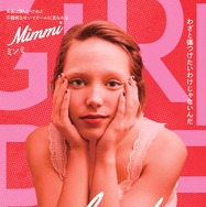 ガール・ピクチャー 21枚目の写真・画像