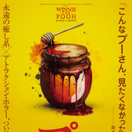 プー あくまのくまさん 2枚目の写真・画像