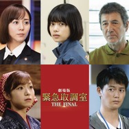 『劇場版 緊急取調室 THE FINAL』©２０２３劇場版「緊急取調室 THE FINAL」製作委員会